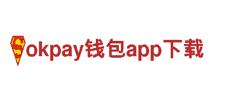 打造创意无限，遇见okpay钱包app下载创意行销公司